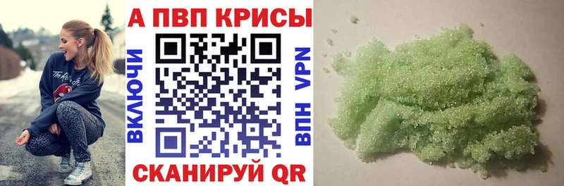 хочу   Ноябрьск  APVP Crystall 