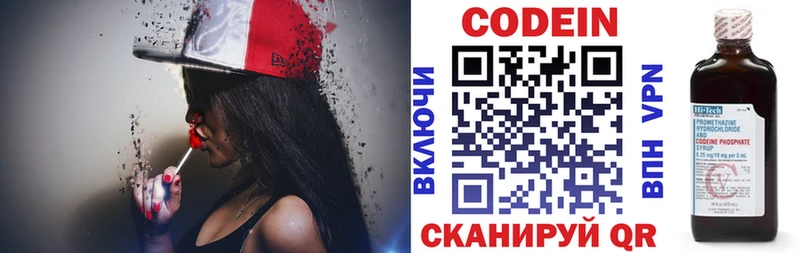 Codein Purple Drank  площадка телеграм  Ноябрьск 