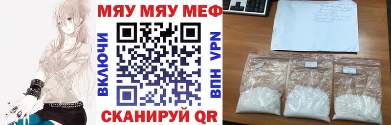 МЯУ-МЯУ mephedrone  Ноябрьск 