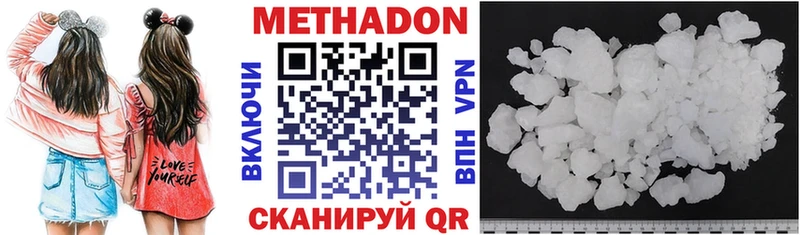 Метадон VHQ  блэк спрут tor  Ноябрьск 
