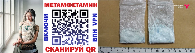 Метамфетамин Декстрометамфетамин 99.9%  Ноябрьск 